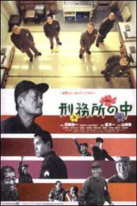Cartaz para Keimusho no naka (2002).
