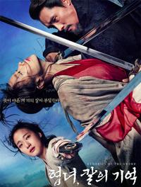 Plakat Memories of the Sword (2015).
