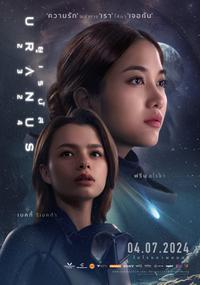 Poster for Uranus 2324 (2024).