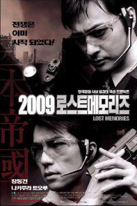 Poster for 2009 Lost Memories (2002).