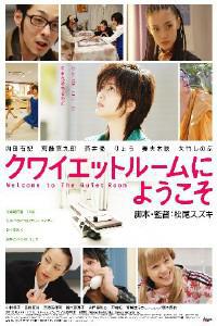 Quiet room ni yôkoso (2007) Cover.