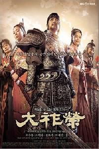 Plakát k filmu Dae Jo Yeong (2006).