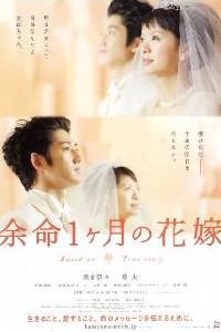 Plakat filma Yomei 1-kagetsu no hanayome (2009).