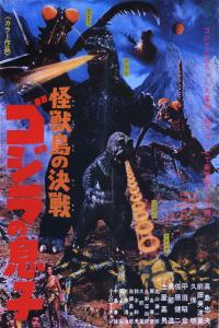 Plakat filma Kaijûtô no kessen: Gojira no musuko (1967).