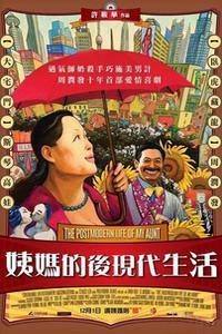Plakat Yi ma de hou xian dai sheng huo (2006).