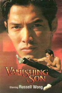 Poster for Vanishing Son (1994).