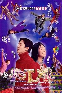 Poster for Dei gwong tit (2003).