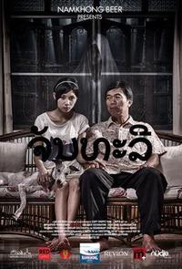 Poster for Chanthaly (2013).