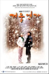 Poster for Gyeoul yeonga (2002).