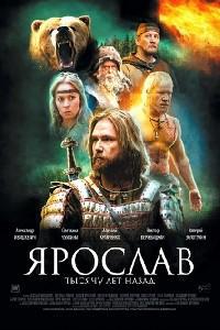 Yaroslav. Tysyachu let nazad (2010) Cover.