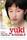 Poster for subtitle's movie  Yuki & Nina (2009).