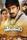 Poster for subtitle's movie  Sahasam (2013).